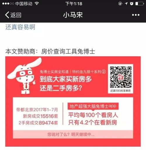 社交媒体热评截图点赞英雄义举