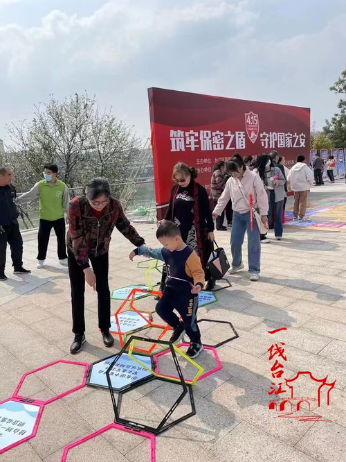 社区居民参与国家安全互动体验区