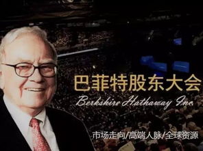 执掌伯克希尔60年，巴菲特股东大会前瞻：巨轮将驶向何方？