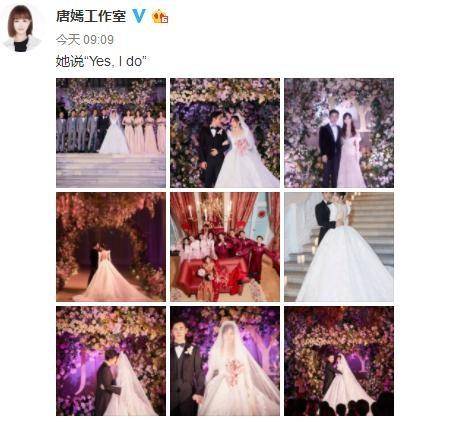 唐嫣与罗晋中式婚礼现场照片