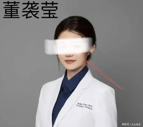 协和4+4培养出的董医生医术如何？真相背后令人唏嘘