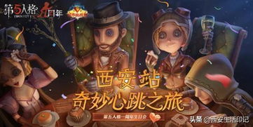 第五人格玩家互动场景插画