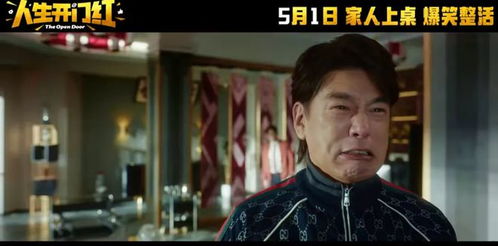 常远与邓家佳在《人生开门红》中的吻戏剧照