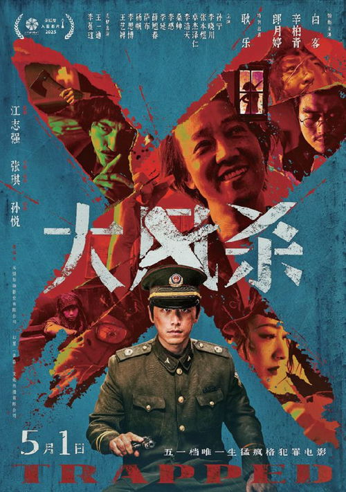 《大风杀》五一档豆瓣开分第一，白客辛柏青极致对决引爆影迷热情