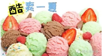 贪凉也快乐｜夏日里那些让人欲罢不能的冰爽时刻