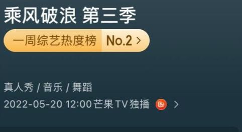 微博热搜截图浪姐5五公淘汰话题