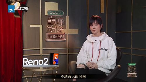 王星在综艺中认真表演片段