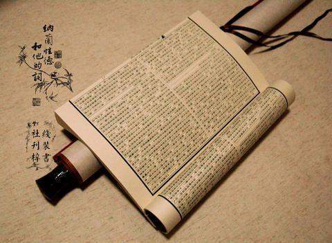 现代读者阅读纳兰词场景