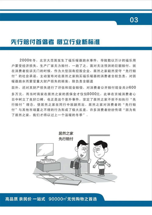 消费者维权流程示意图