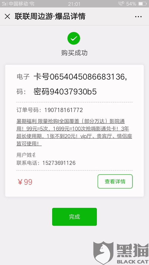 消费者手持手机拨打投诉电话