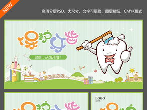 儿童保护宣传海报