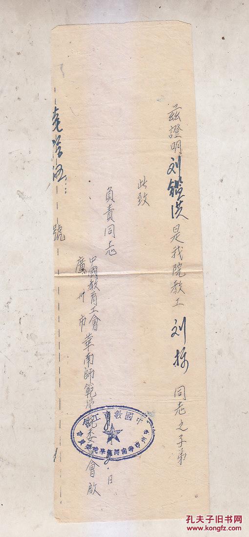 一张泛黄的地方县志书页