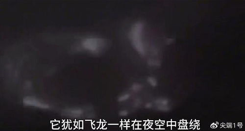 西安雷雨夜拍到‘飞龙’状不明飞行物，网友：这不是特效吧？