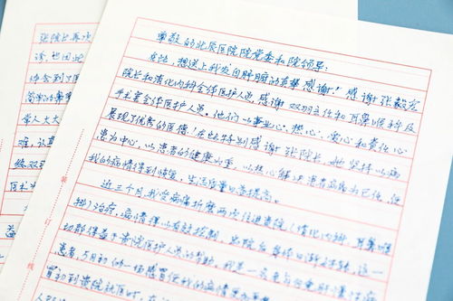 一张写满字的手稿纸放在书桌上阳光洒落