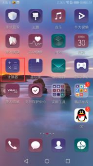 手机横屏使用科学计算器