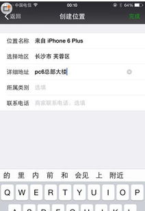手机屏幕显示朋友圈照片