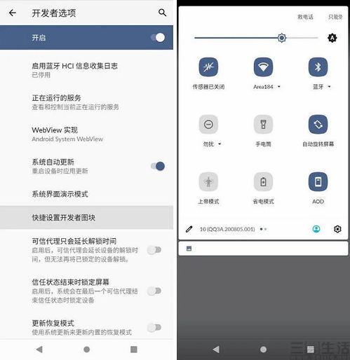 手机APP摇一摇广告演示图