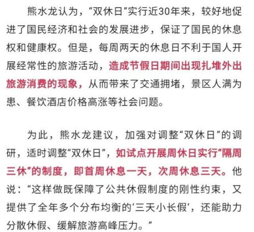 双休制度提案委员王贤才逝世，网友悼念：他是我们休息日的奠基人
