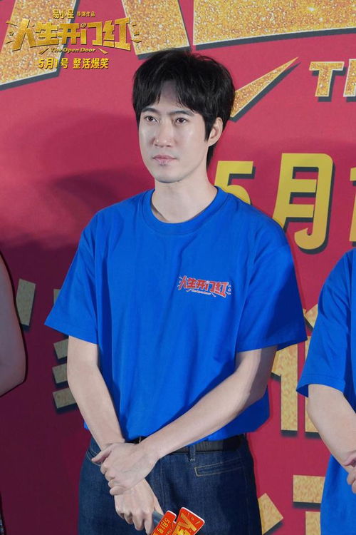 《人生开门红》首映笑点密集，易小星携常远邓家佳打造五一喜剧盛宴