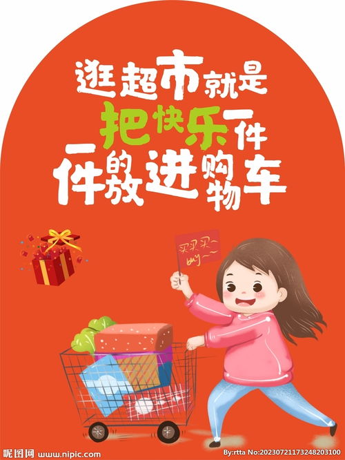 卡通风格的锦鲤减肥中心标语牌