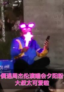 粉丝在演出季现场挥舞应援棒