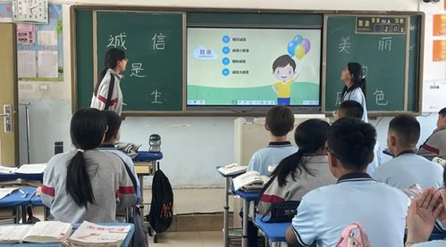 学生诚信教育课堂
