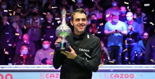 赵心童创造历史后感谢奥沙利文：一场跨越时代的对话