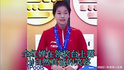 全红婵老家盖新房，将建120平米别墅？村民热议背后真相曝光！