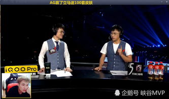 AG超玩会队员在赛后庆祝胜利