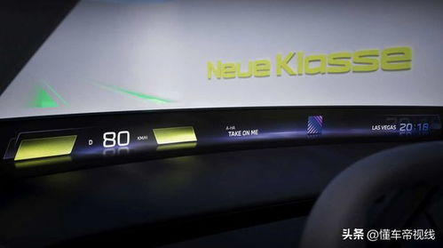 宝马新世代车型内饰展示