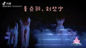 Laser与Manta在舞台上激情表演