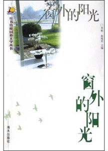 世界寂静处，我向你告白：在沉默中听见爱的声音