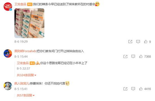 全红婵社交媒体晒照互动评论区截图