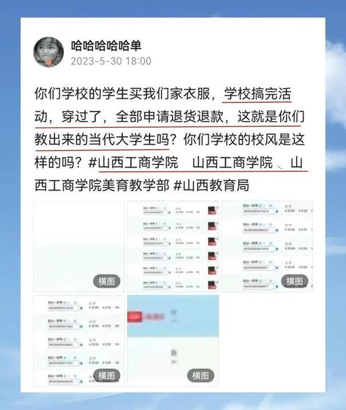 校方建议被恶意退货 商家无奈报警维权