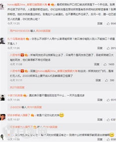 微博网友评论截图汇总