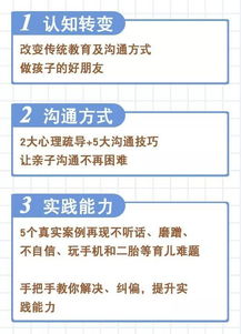 教育专家分析家庭教育问题插图