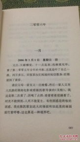 笔记本上写着闲聊日记