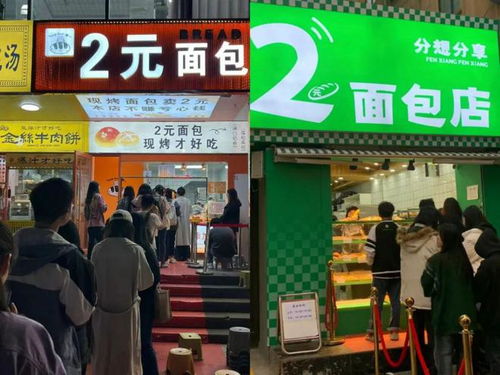 2元面包店门口排队盛况