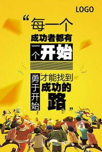 胖东来企业文化宣传海报