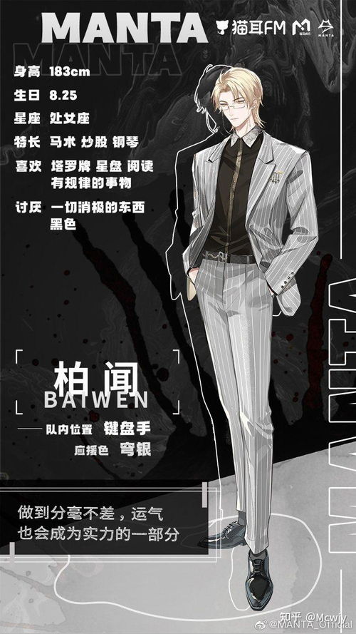 Laser与Manta在后台合影庆祝成功演出