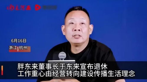于东来与员工合影