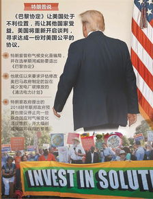 我亲历的美国街头：反特朗普游行背后的真实声音