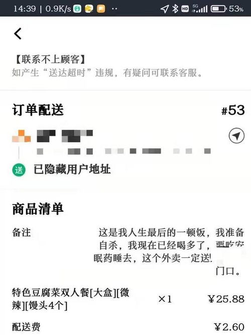 外卖备注一句话，救了一条命！店主和骑手这波操作太暖了