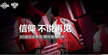 AG七进决赛冠军稳了吗？贴吧热议背后的真实战力分析