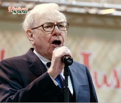 巴菲特在大会上发言