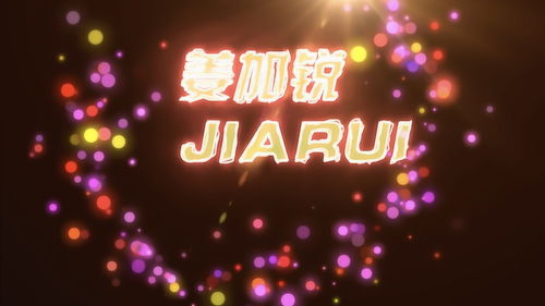 粒子追踪技术展示动态效果