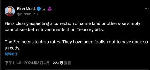 马斯克在X平台发布激进言论画面