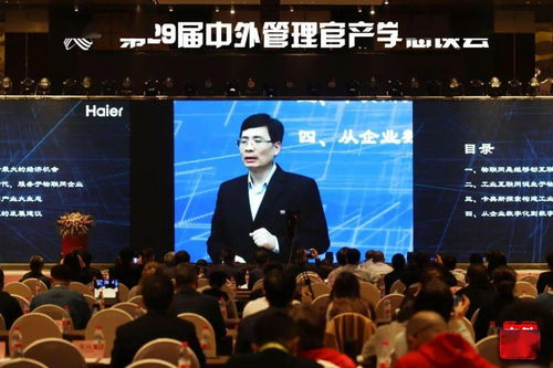 央视新闻播出周云杰演讲：从海尔掌舵人到全民劳模，他的故事值得深思