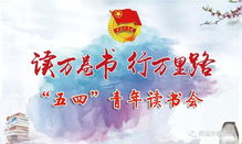 现代青年参与五四纪念活动