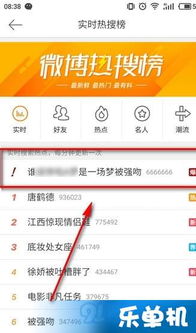 微博热搜榜上的ZETA夺冠话题